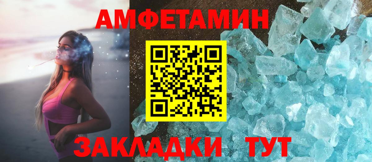 Amphetamine  Амфетамин 97%  Вход с VPN  Калининград 