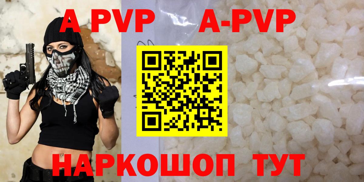 Alpha PVP СК КРИС  Вход с VPN  закладка  Калининград  Альфа ПВП крисы CK  Alpha PVP СК КРИС 