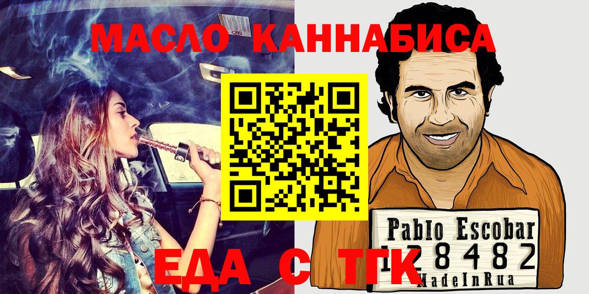 Cannafood конопля Калининград