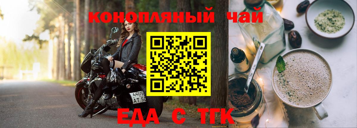Калининград  Cannafood марихуана  Вход с VPN 
