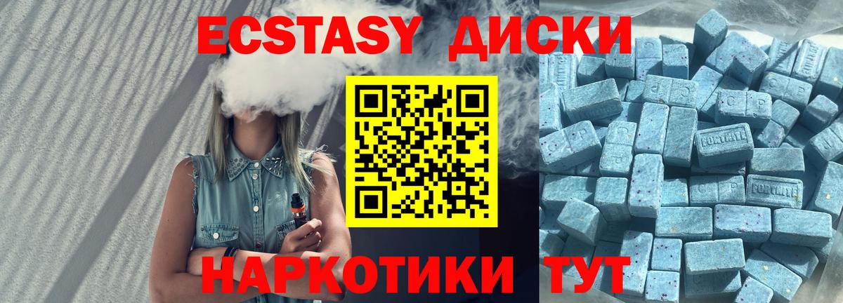 Ecstasy XTC  Экстази XTC  Калининград  Вход с VPN 