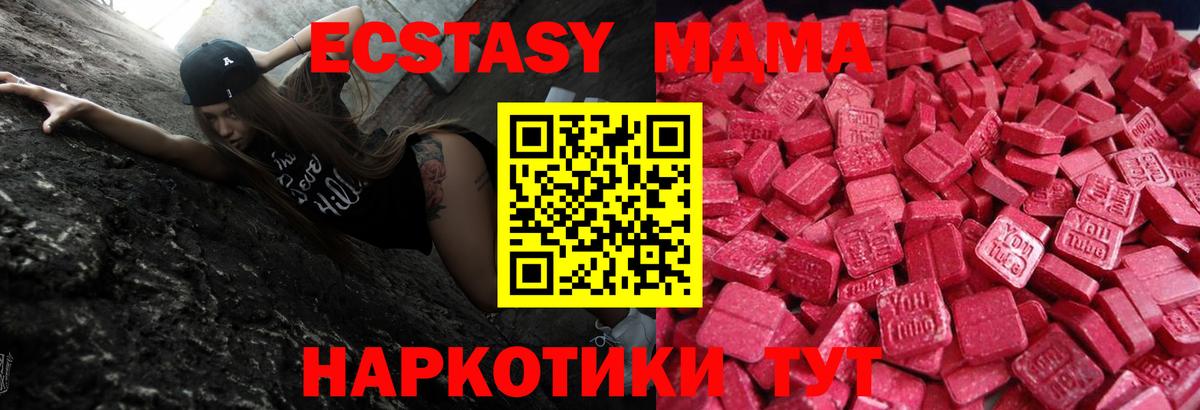 Экстази XTC Калининград