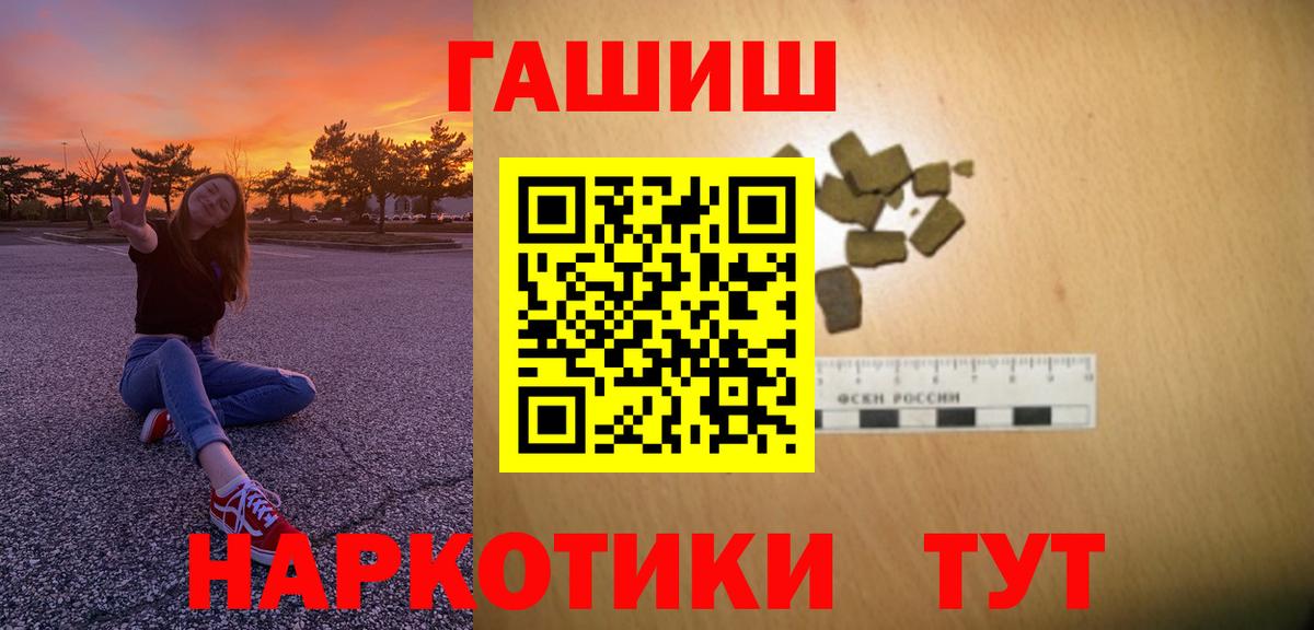 ГАШ hashish  ГАШИШ  ГАШИШ AMNESIA HAZE  Калининград  Вход с VPN 