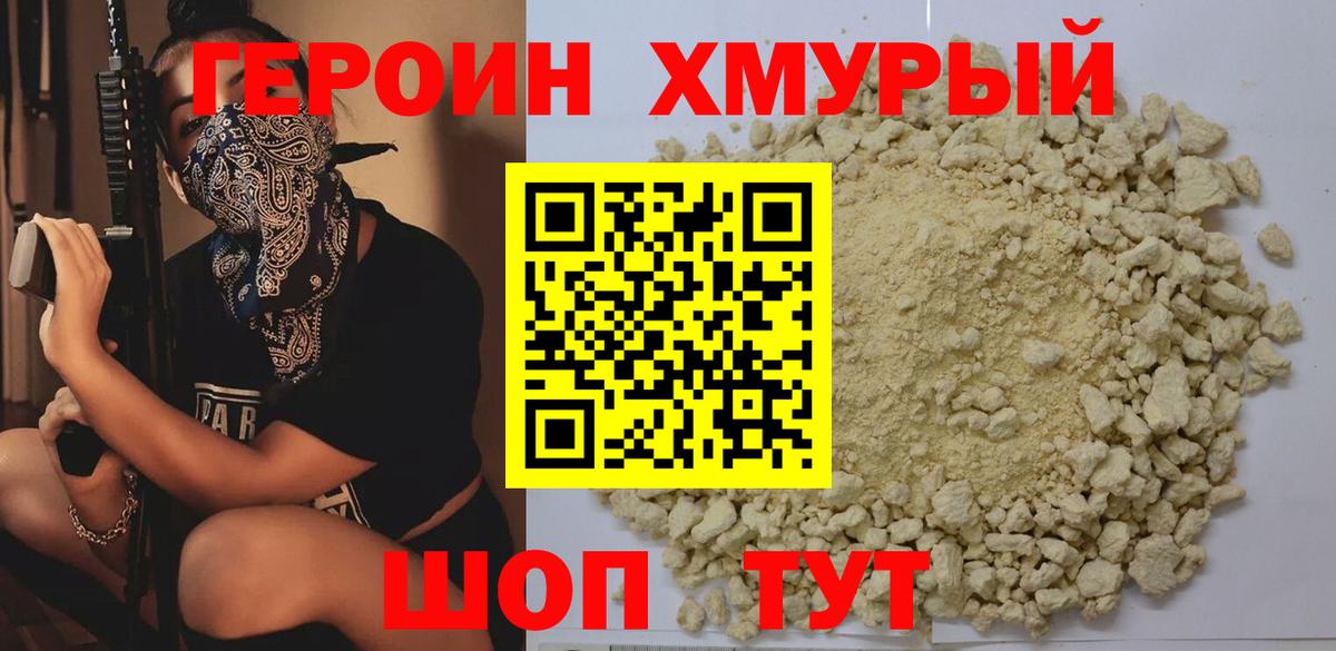 Калининград  Героин VHQ  Вход с VPN 