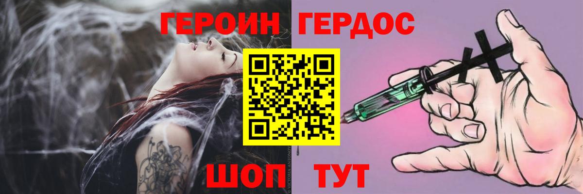 Героин афганец Калининград