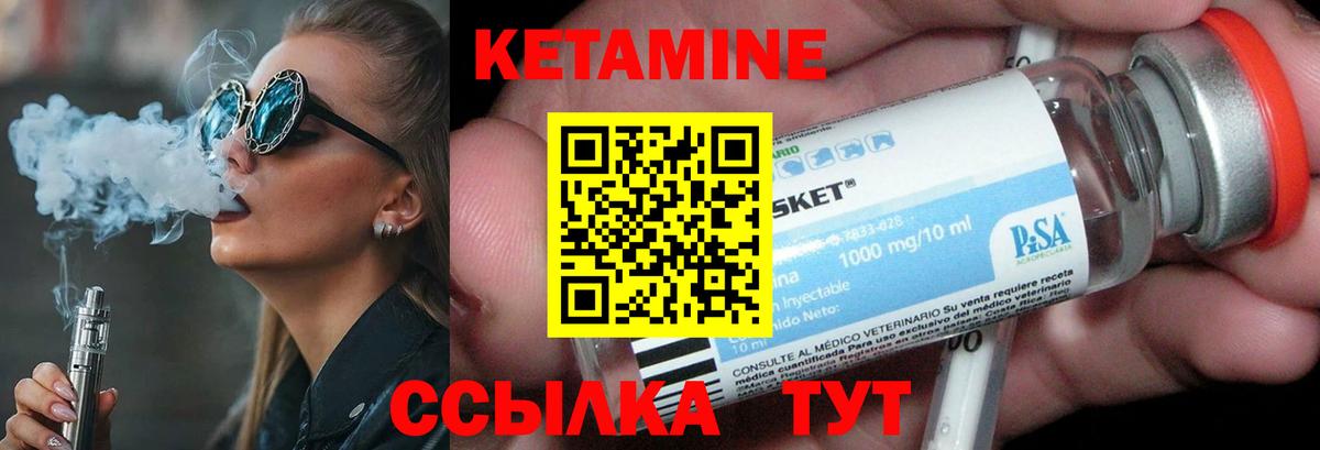 Кетамин VHQ  Вход с VPN  Калининград  Кетамин VHQ 