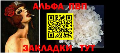 apvp Малгобек
