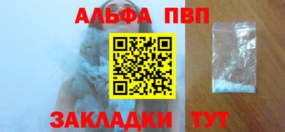 apvp Малгобек