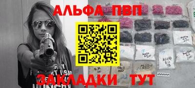 apvp Малгобек