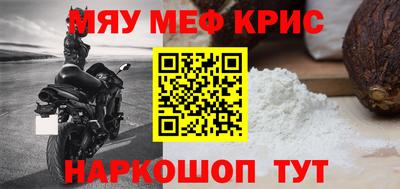 мескалин Малоярославец