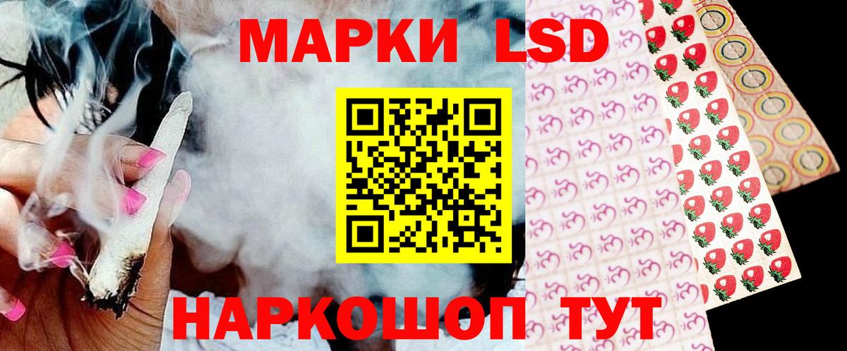 LSD-25 экстази ecstasy Калининград