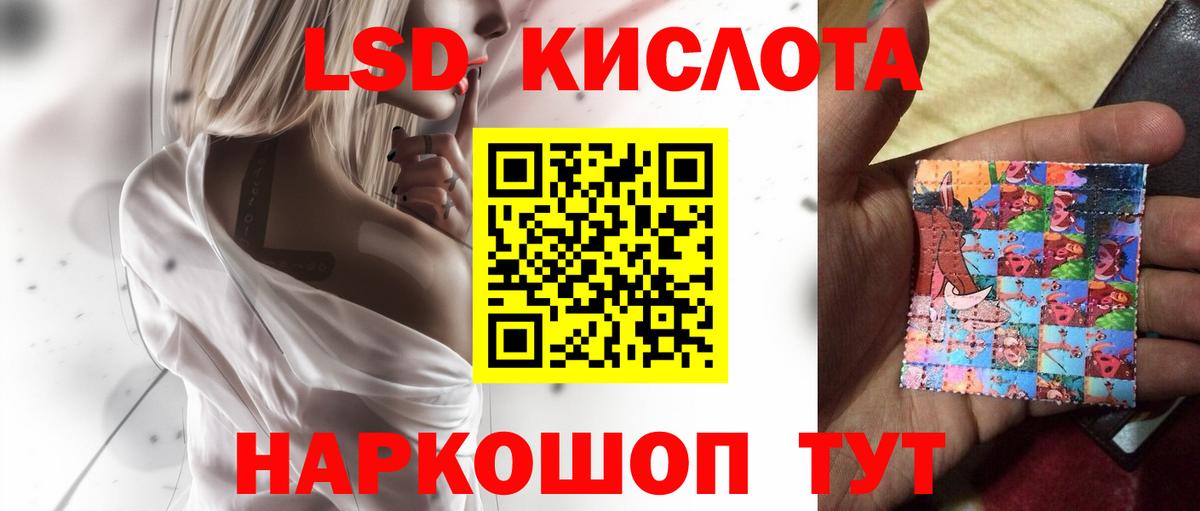 Лсд 25 экстази ecstasy  Вход с VPN  Калининград  Лсд 25 экстази кислота 