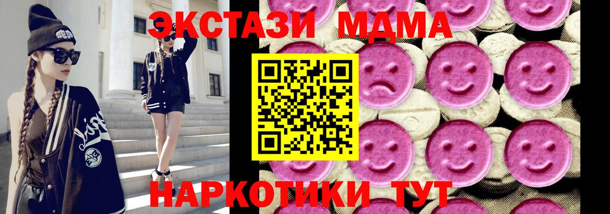MDMA crystal Калининград