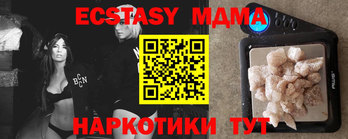 MDMA кристаллы  MDMA VHQ  Калининград  MDMA  Вход с VPN 