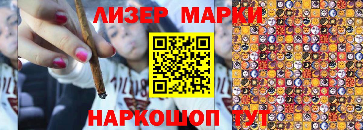 Марки NBOMe 1,5мг  Вход с VPN  Калининград 