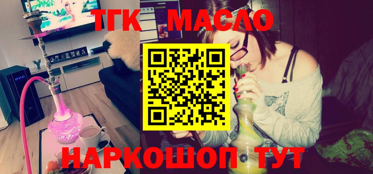 ТГК Wax Калининград