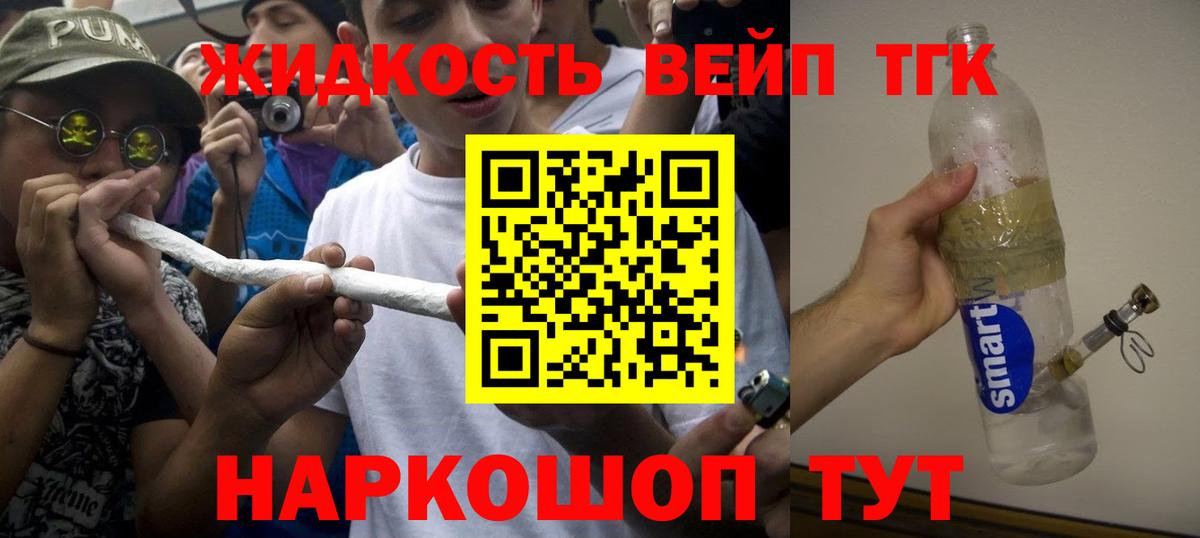Калининград  ТГК вейп  Вход с VPN 